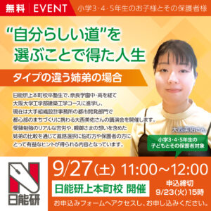 “自分らしい道”を選ぶことで得た人生～タイプの違う姉弟の場合～