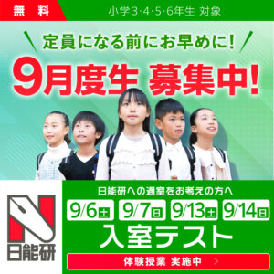 2509入会資格テスト2