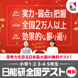 25_10月全国テスト