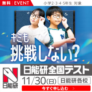 25_11月全国テスト