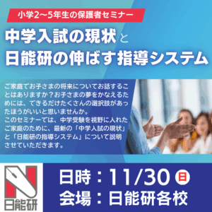 2511全国テスト同時実施保護者会