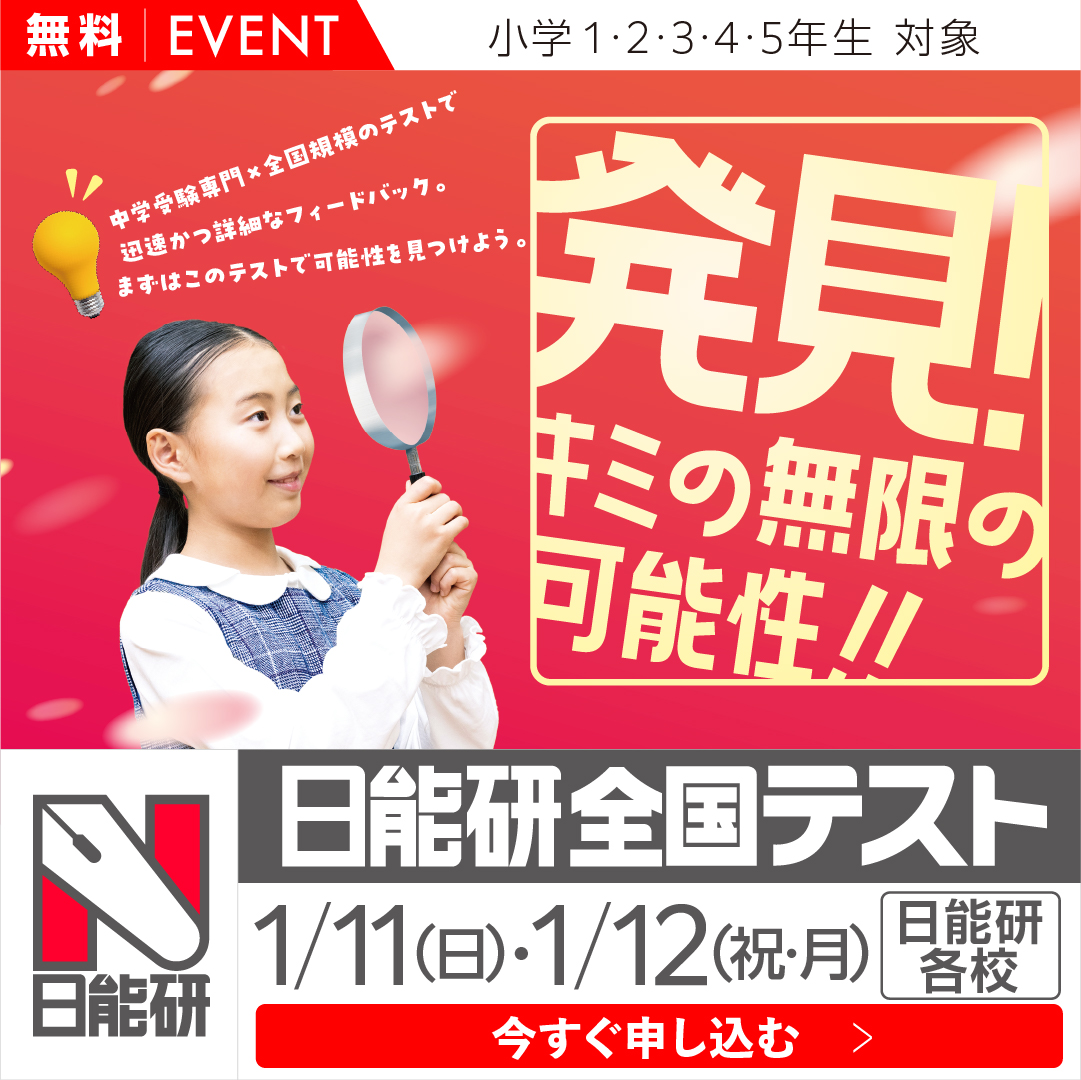 26_1月全国テスト