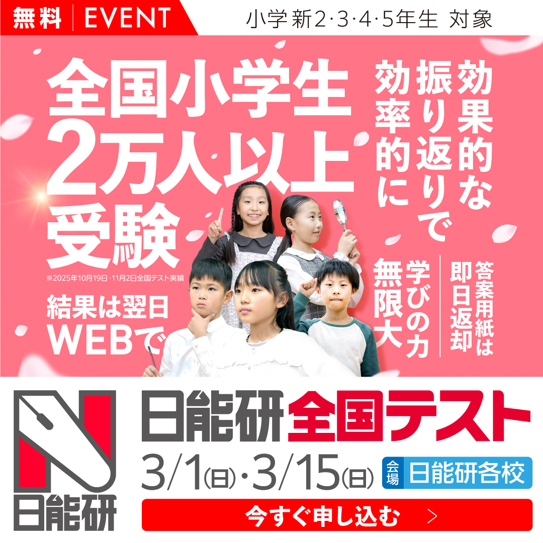 26_3月全国テスト