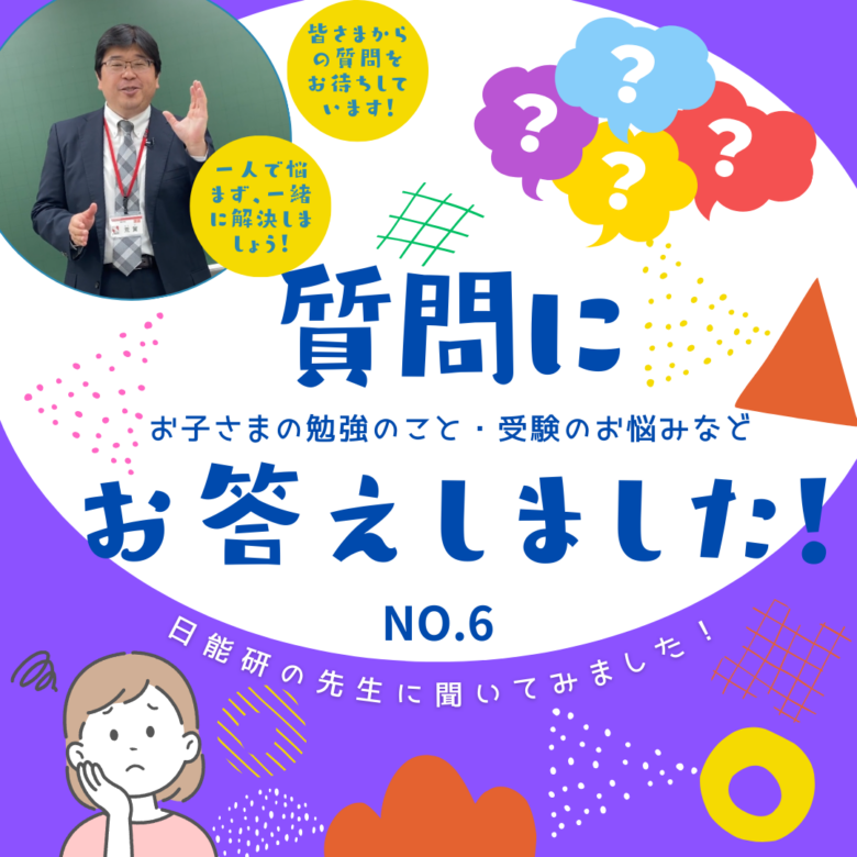 質問回答：「あと5点」を逃さない！計算ミスをゼロにするメモ習慣と親の声かけ